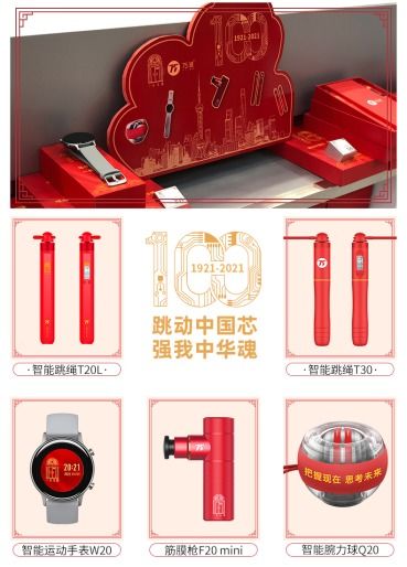 紅途啟航 上海紅色文化資源平臺(tái)上線，紅色文創(chuàng)先行點(diǎn)亮精神傳承