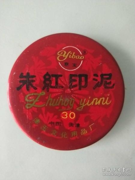 書(shū)生與書(shū)童的書(shū)攤 孔夫子舊書(shū)網(wǎng)上的文化用品之旅